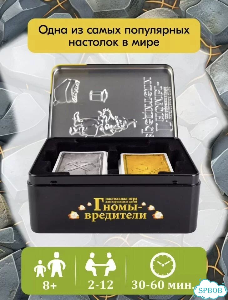 Гномы-вредители + дополнение (12 игр.) новая фото 2