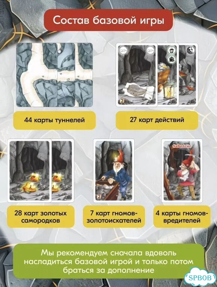 Гномы-вредители + дополнение (12 игр.) новая фото 4