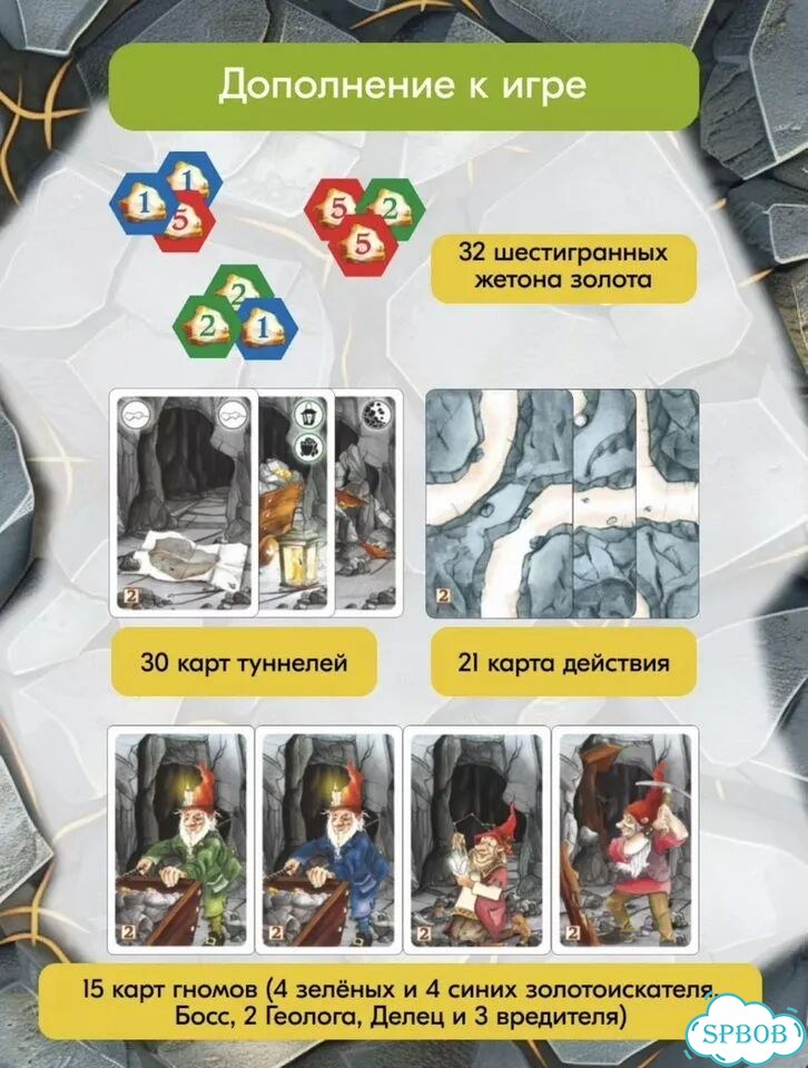 Гномы-вредители + дополнение (12 игр.) новая фото 5