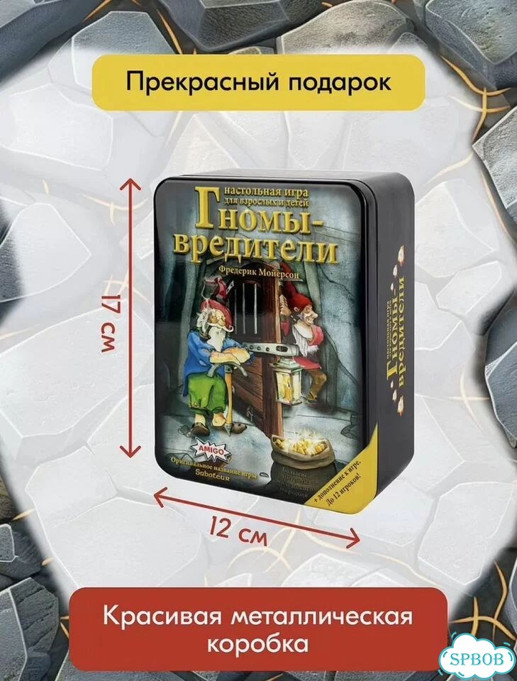 Гномы-вредители + дополнение (12 игр.) новая фото 6
