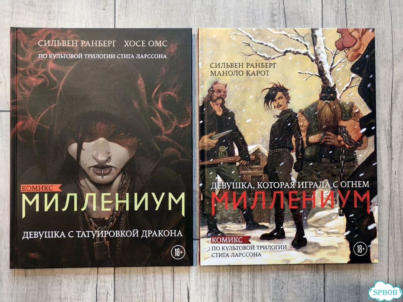 Миллениум комплект из 2-х книг фото 1