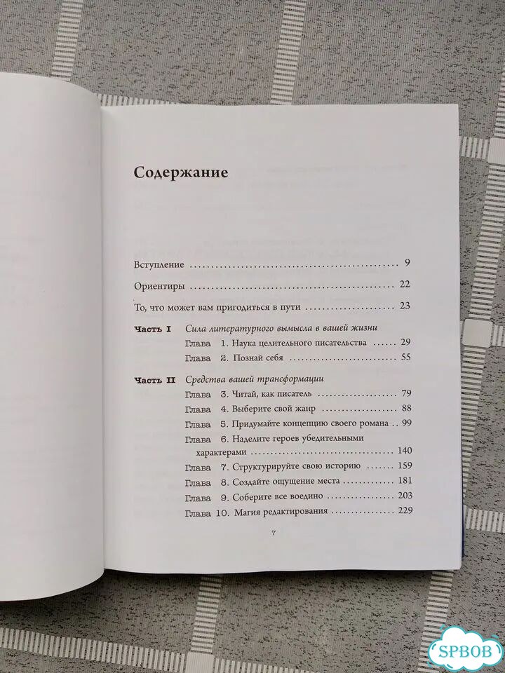 Джессика Лоури «Не проблема, а сюжет для книги» фото 6