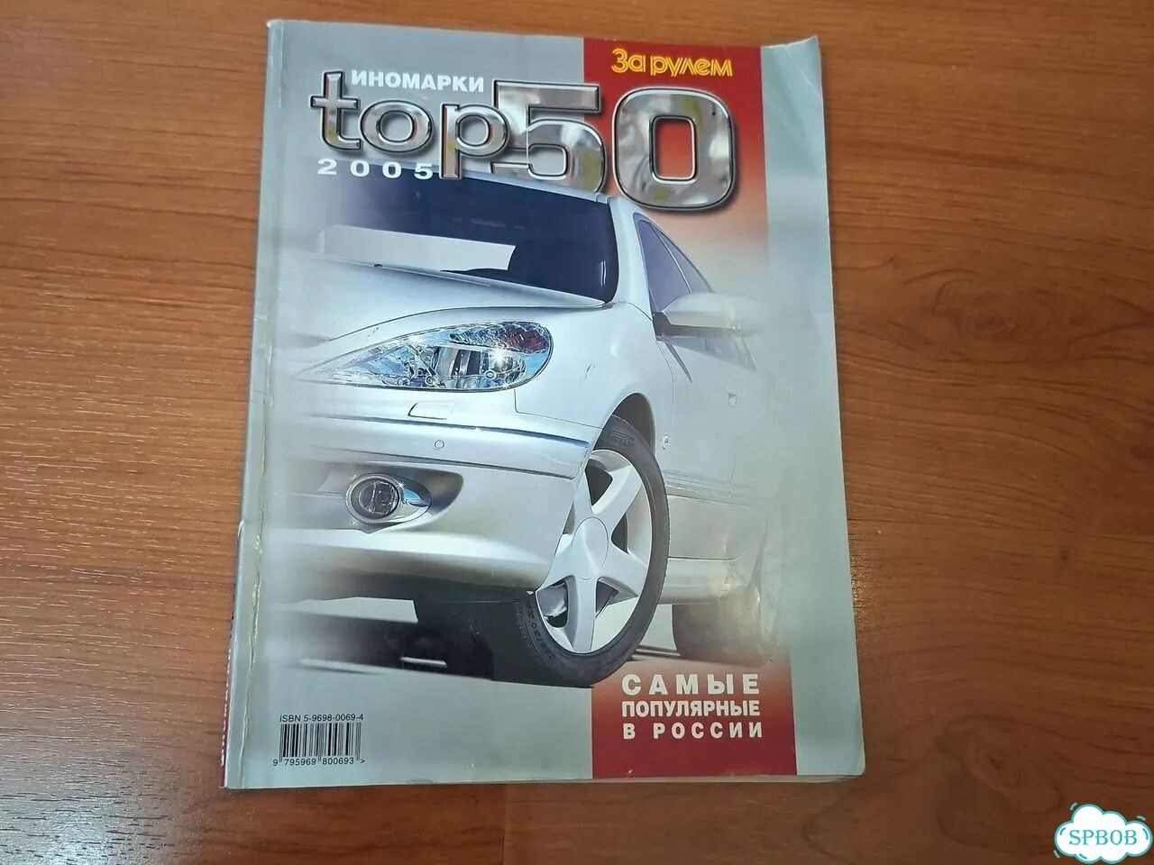 Автомобильные каталоги фото 1