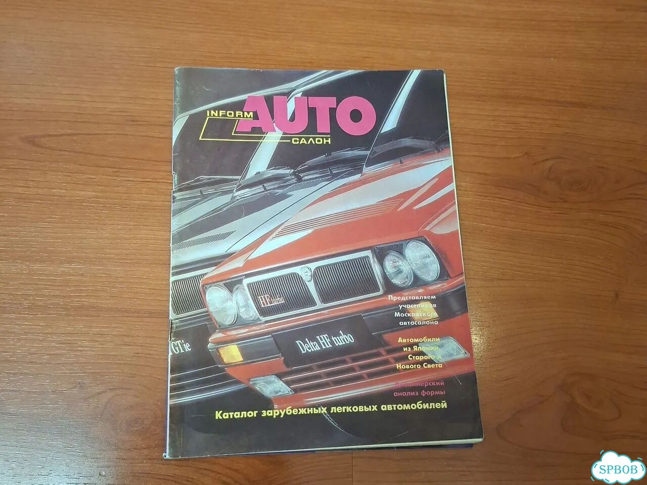 Автомобильные каталоги фото 4