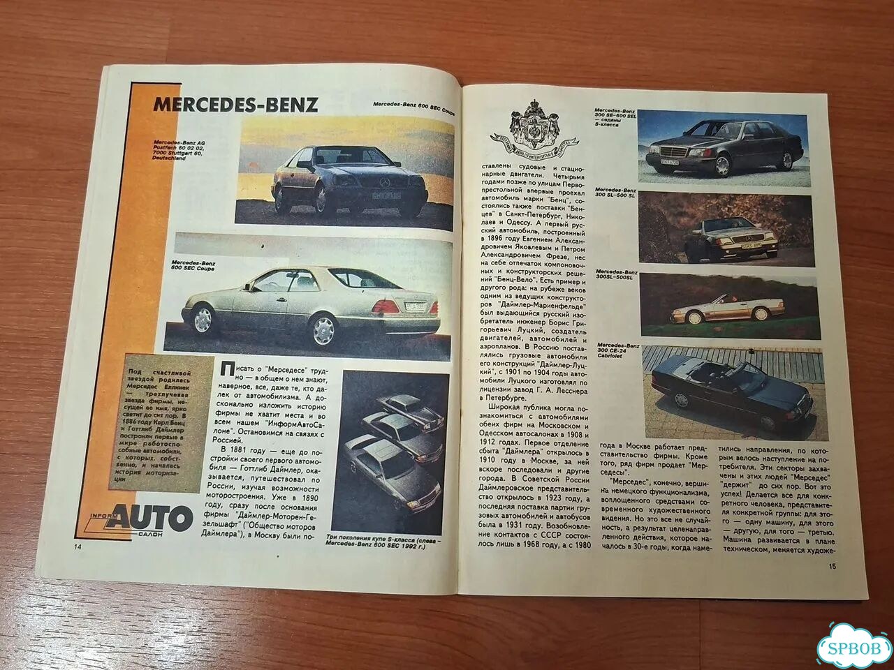 Автомобильные каталоги фото 5