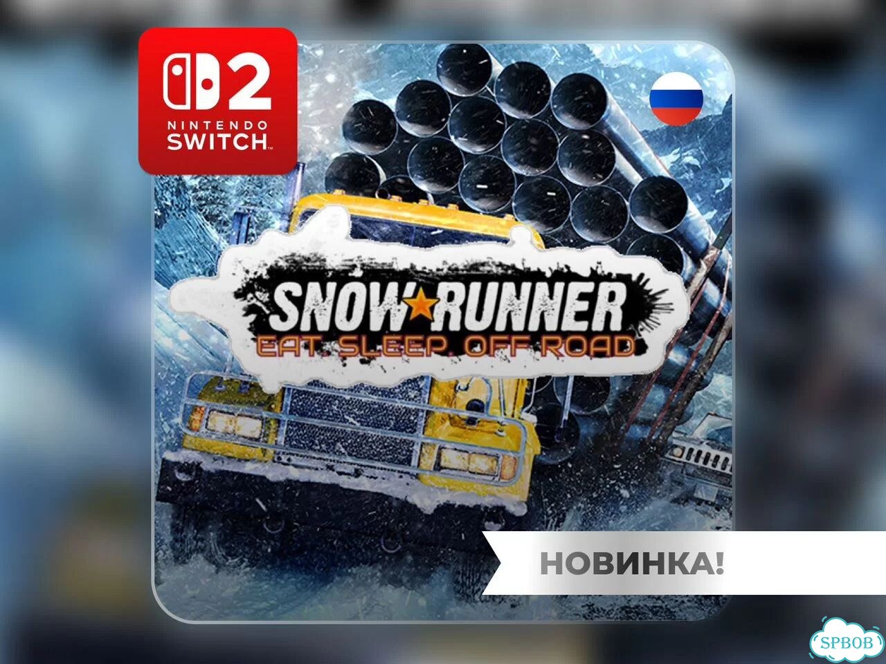 SnowRunner Nintendo Switch 2 фото 1