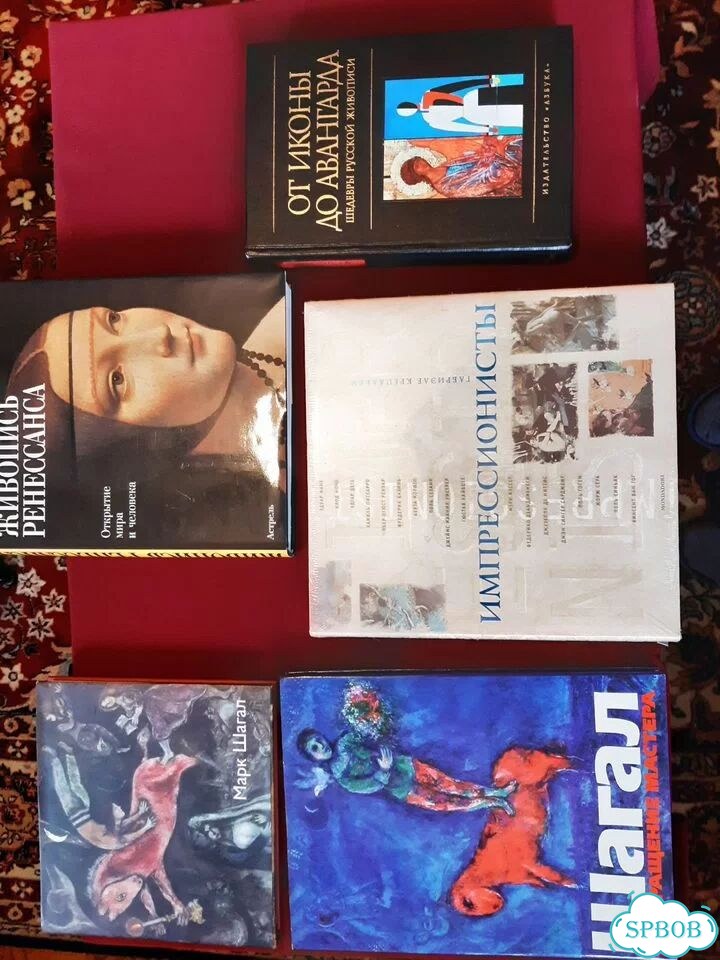 Книги по искусству и живописи фото 1