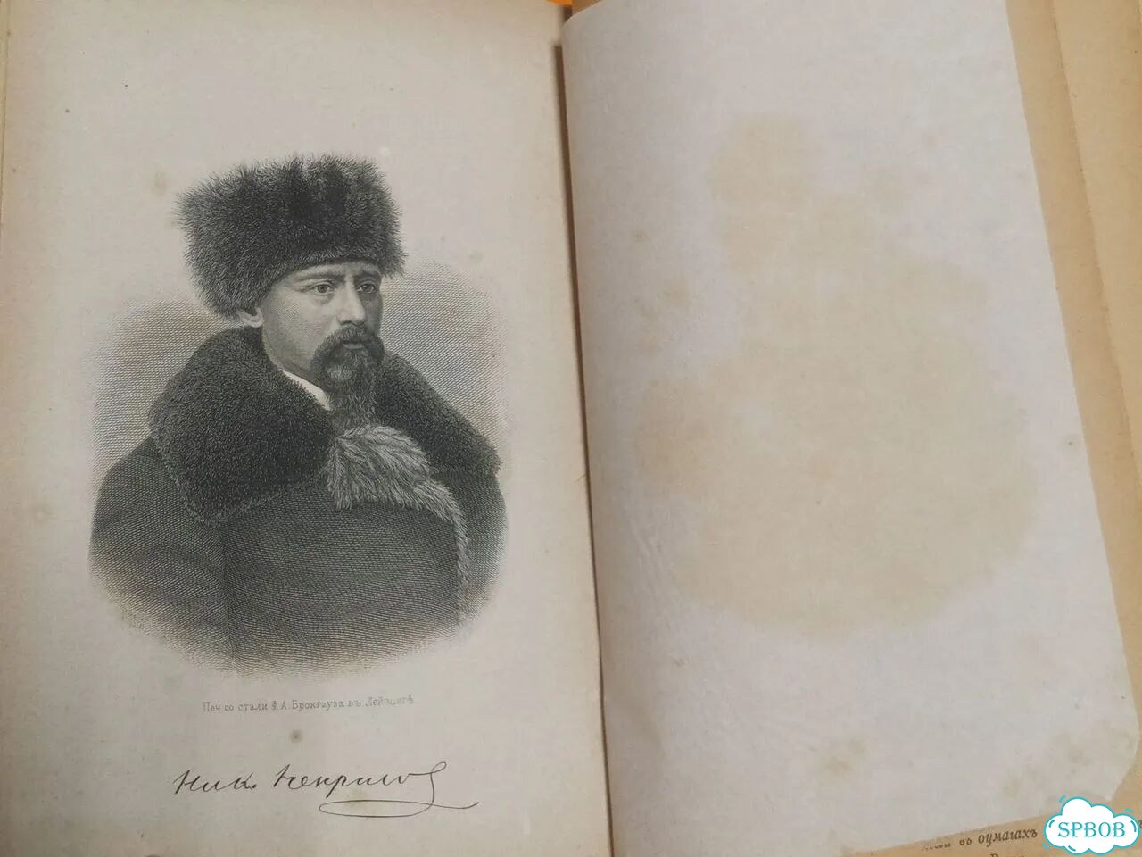 Антиквариат Н.А.Некрасов стихотворения 1895 фото 2