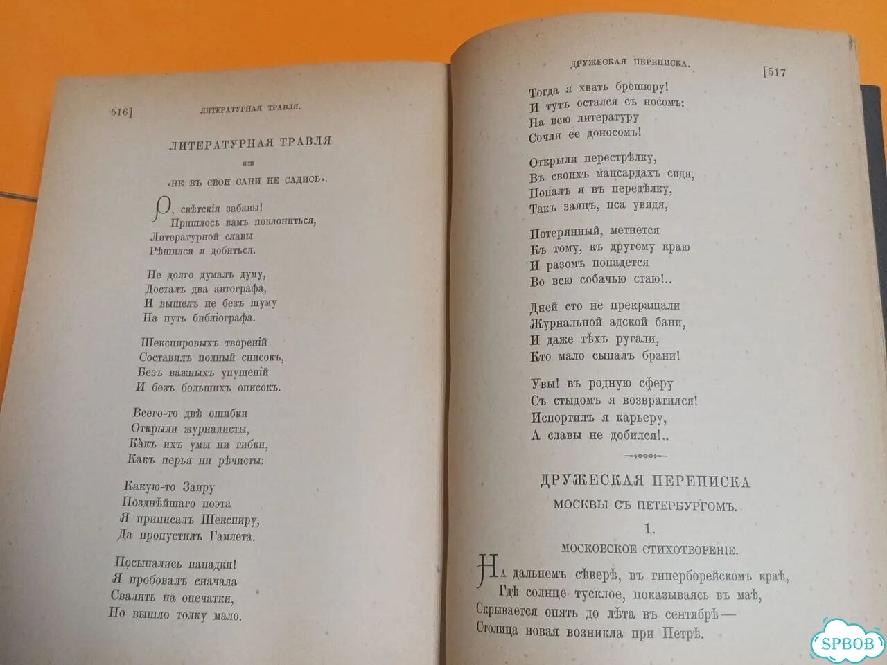 Антиквариат Н.А.Некрасов стихотворения 1895 фото 4