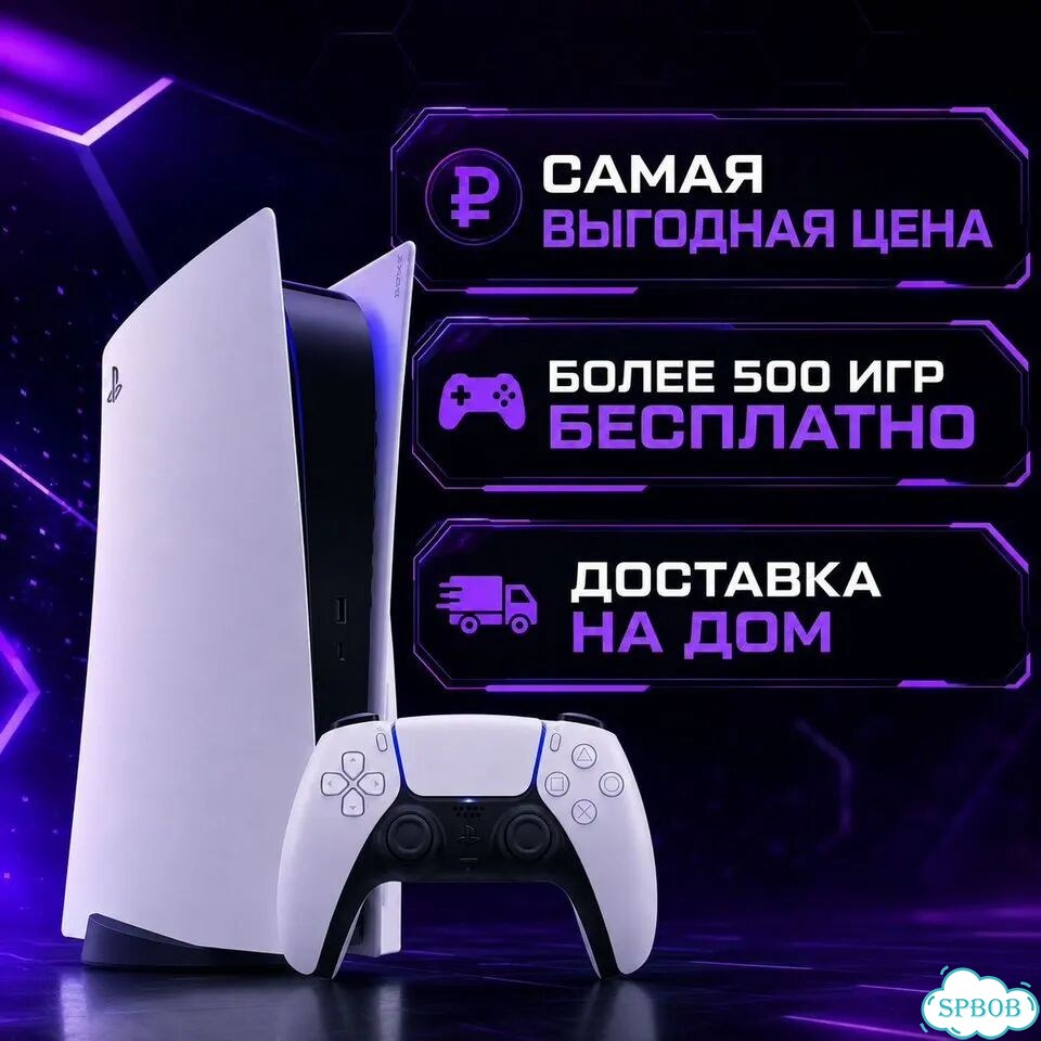Аренда PS5 фото 1