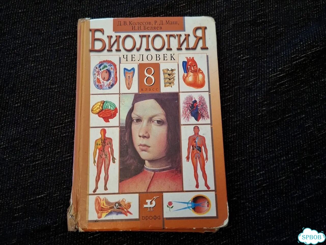 Учебники 8 класс фото 1
