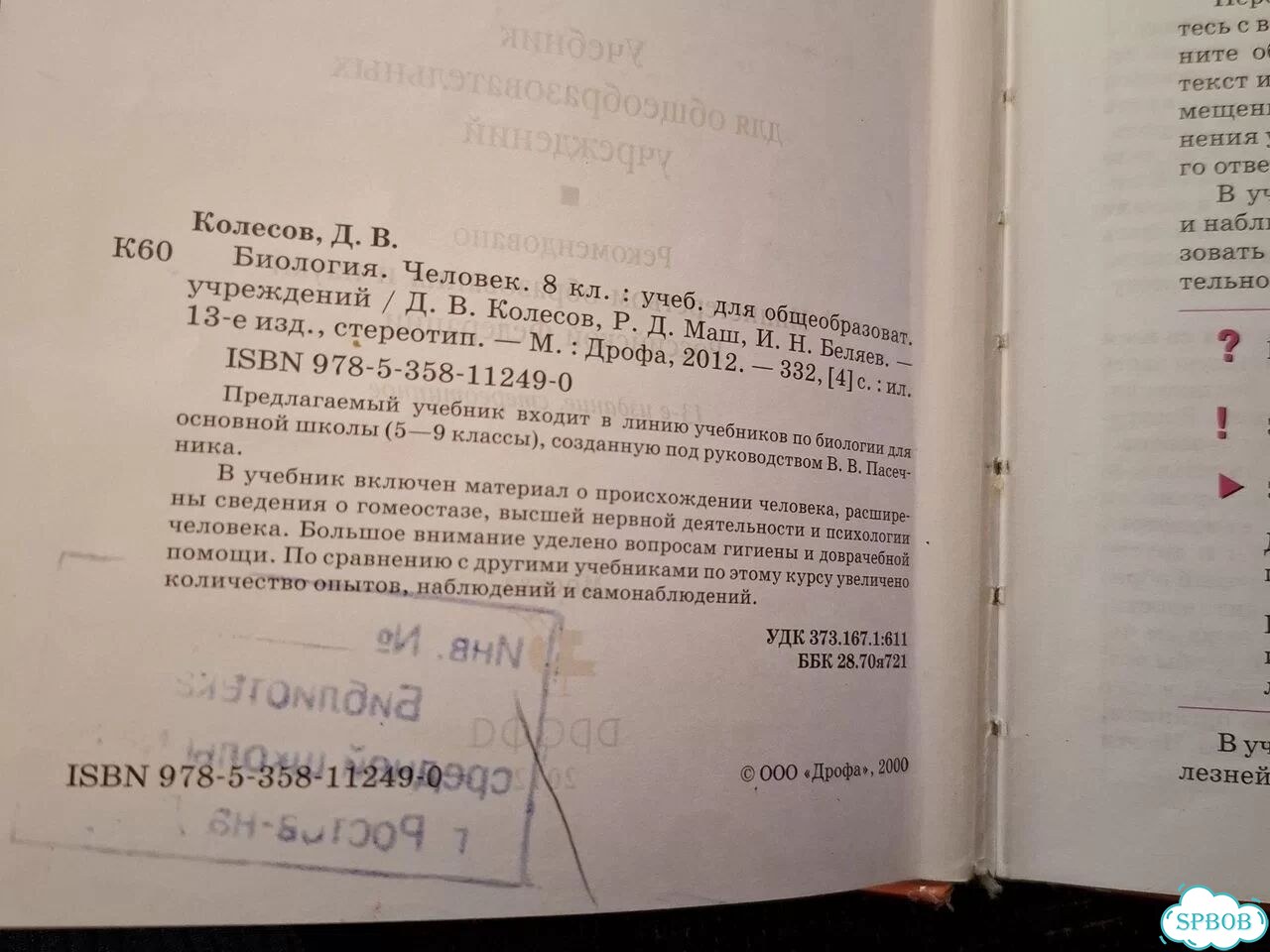 Учебники 8 класс фото 3