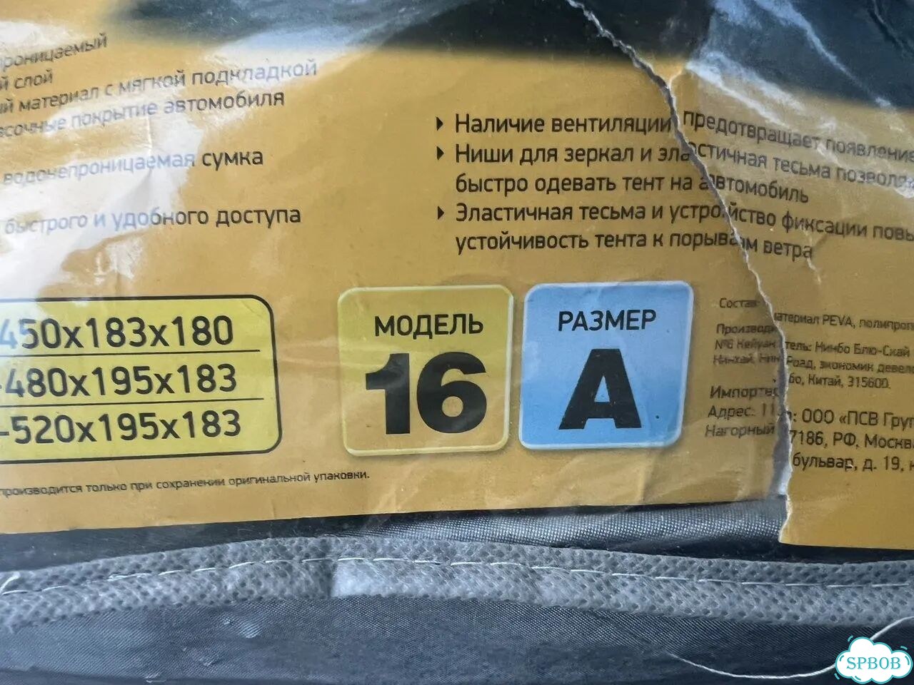 Чехол на кроссовер PSV оригинал фото 4
