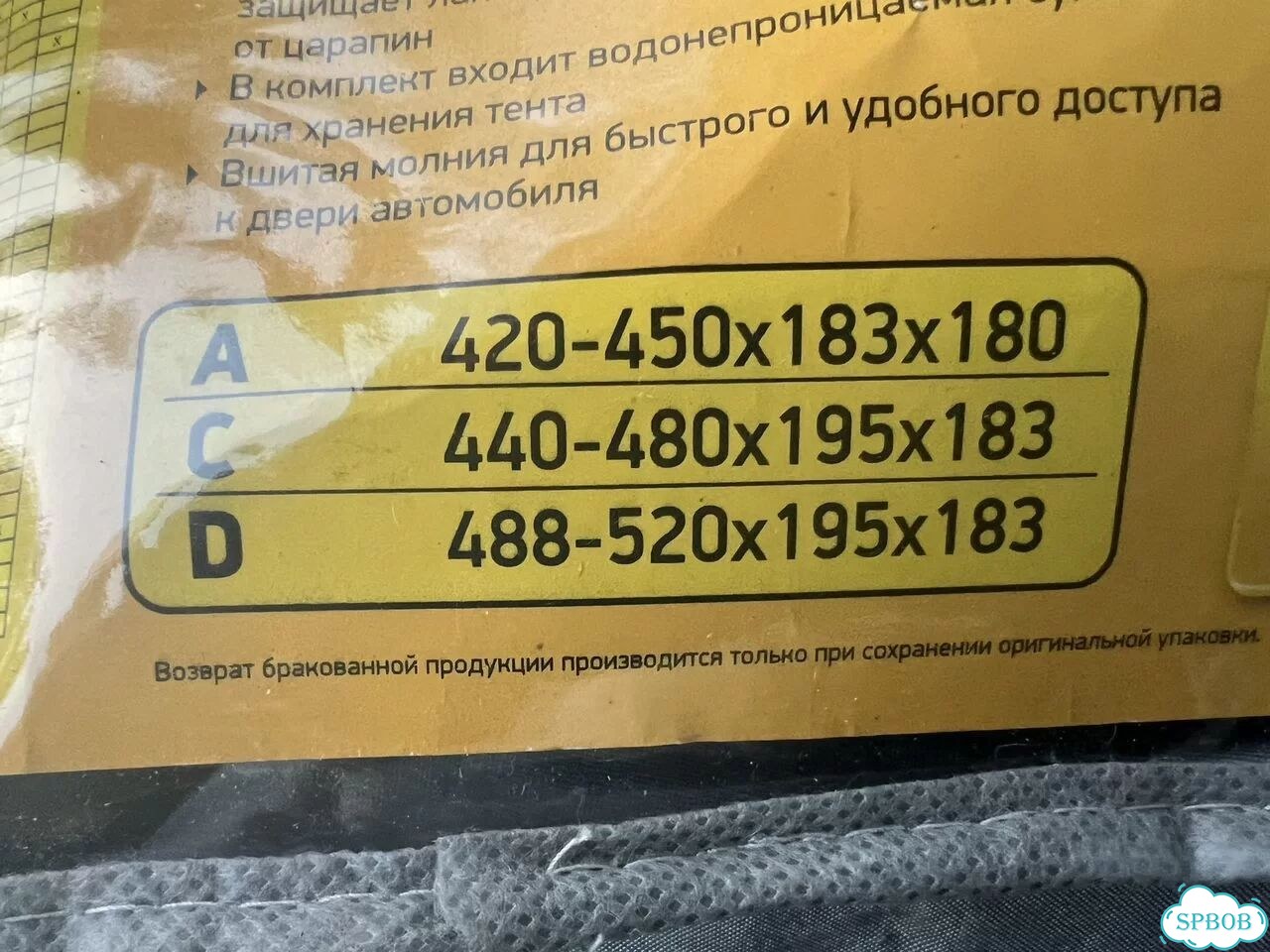 Чехол на кроссовер PSV оригинал фото 5