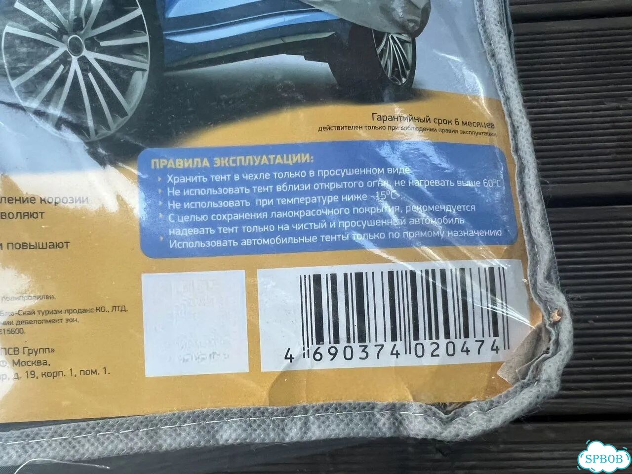 Чехол на кроссовер PSV оригинал фото 6