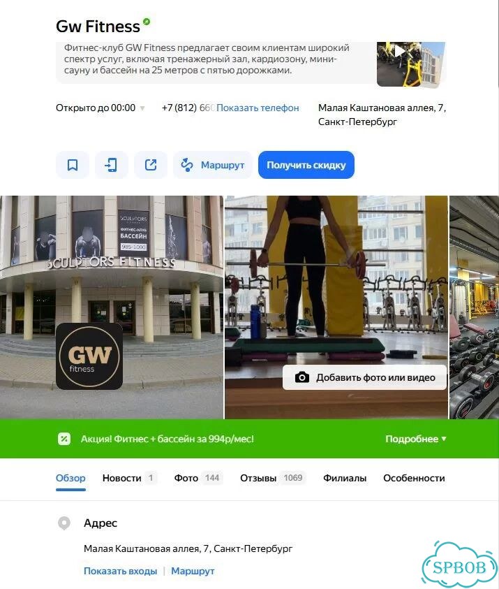 Абонемент в фитнес клуб GW Fitnes фото 1