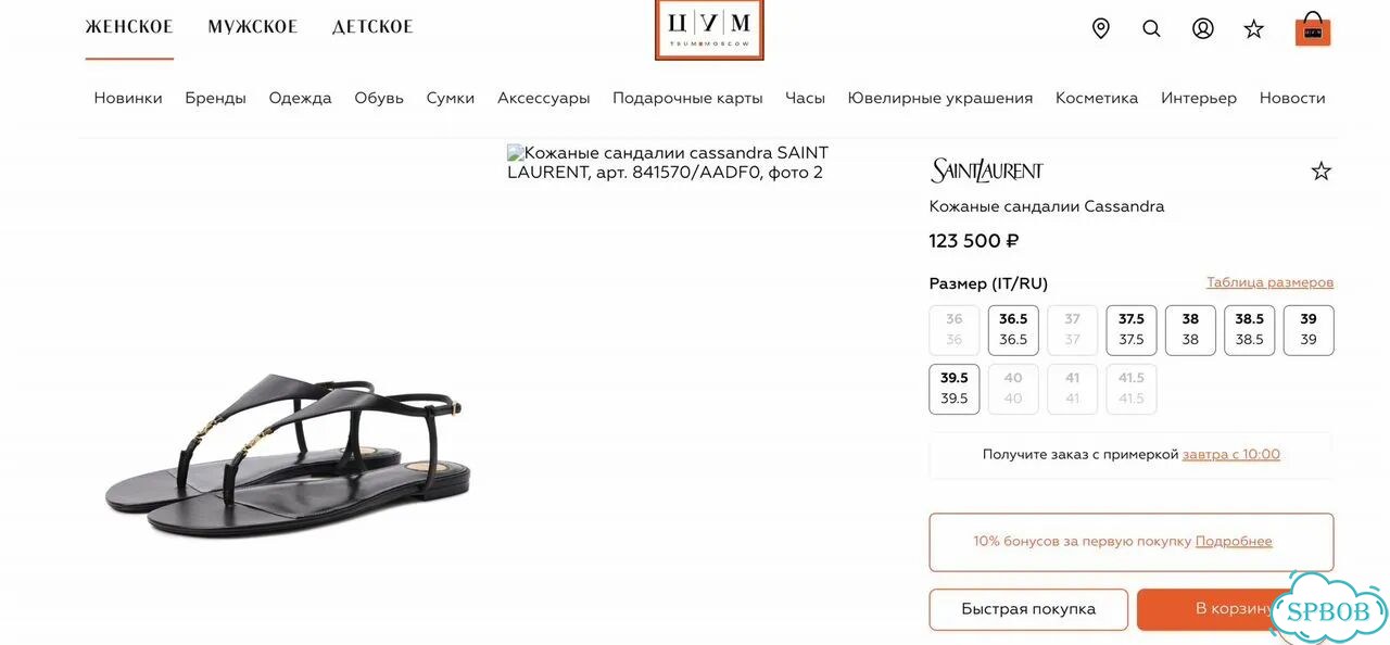 Кожаные Сандалии Saint Laurent cassandra фото 4
