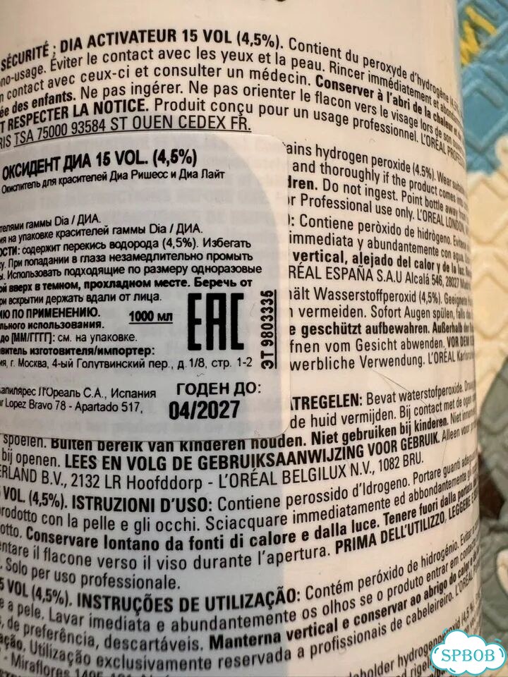L'Oreal Professionnel Оксидант DIActivateur 4.5% фото 3