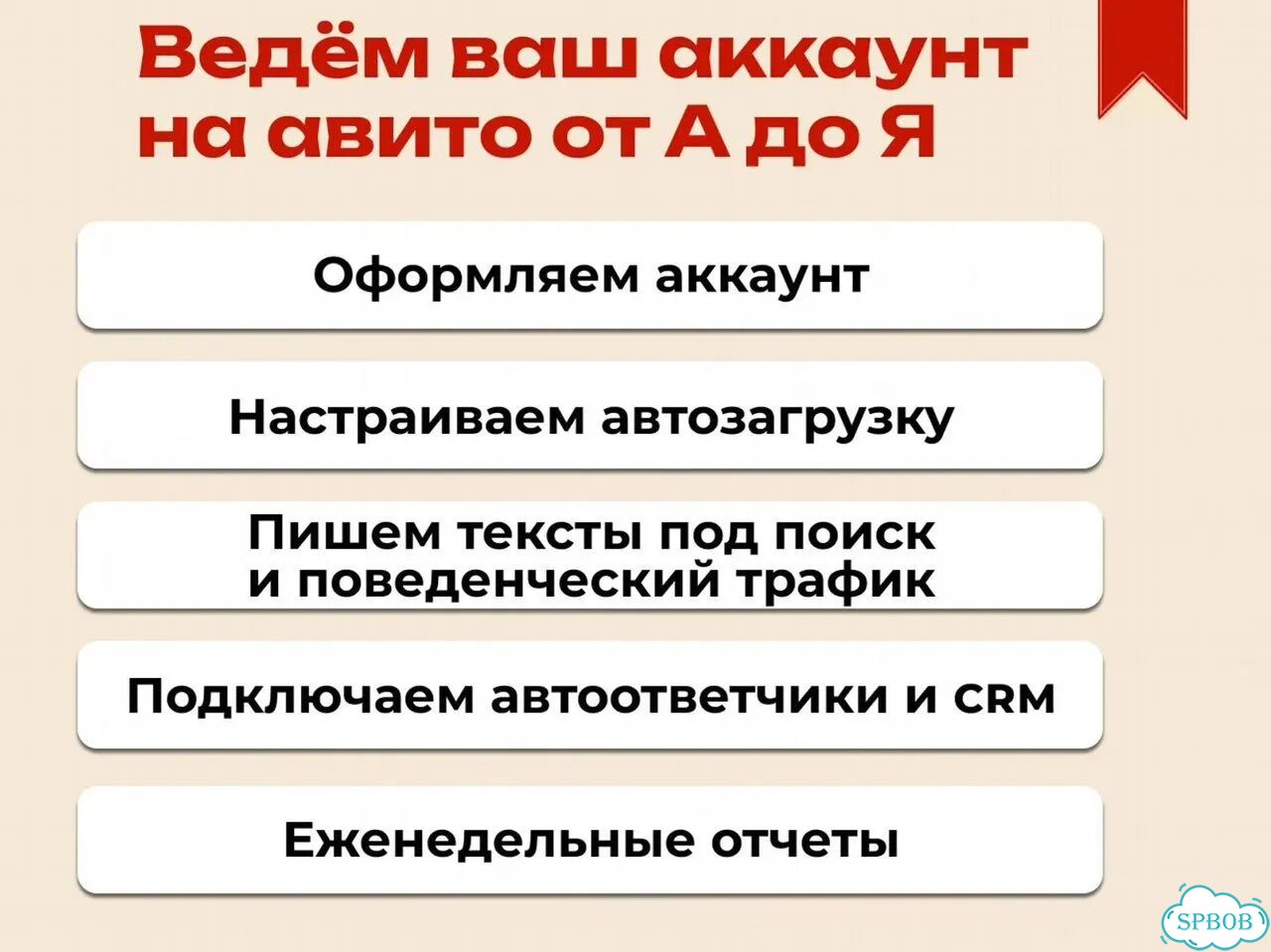 Авитолог с гарантией результата под ключ фото 2