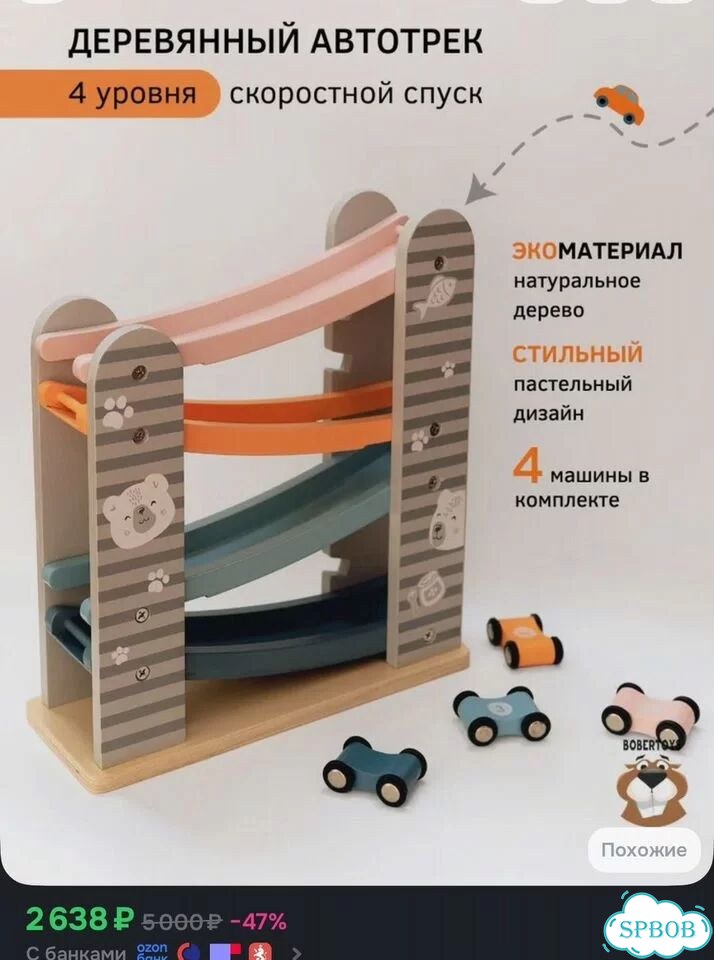 Деревянный автотрек фото 2
