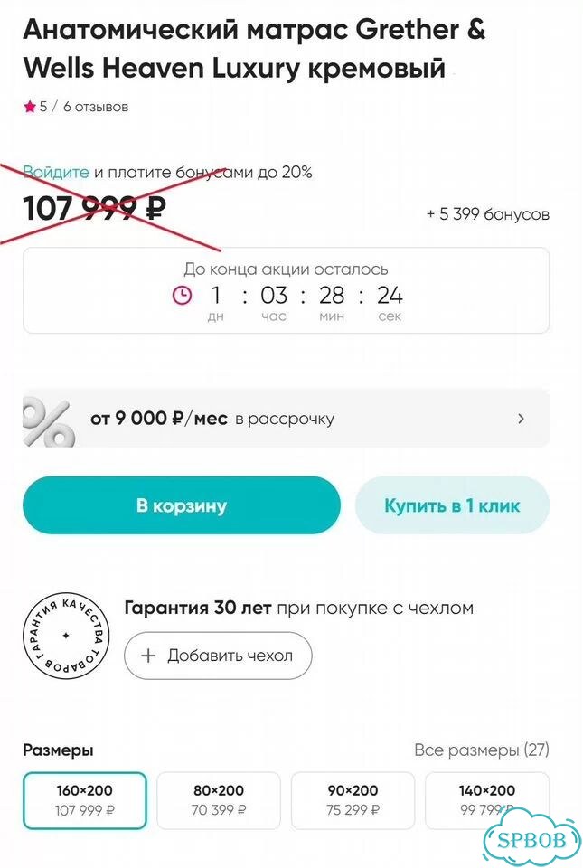 Матрас 160x200 анатомический фото 3