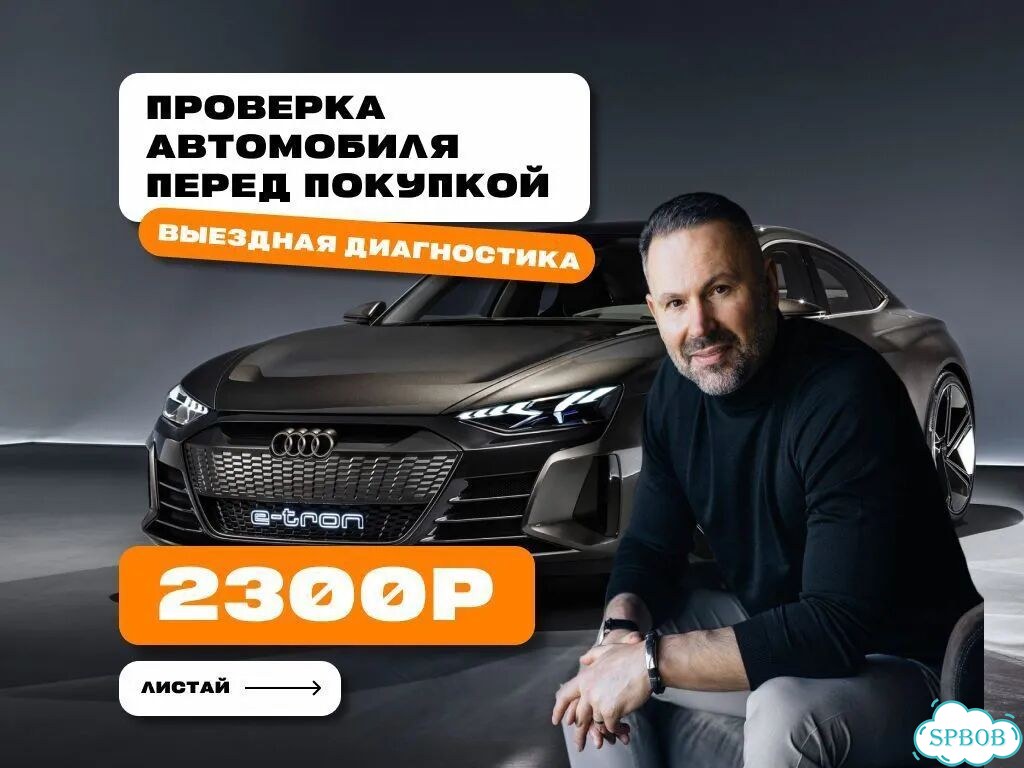 Автоподбор Автоподборщик фото 1