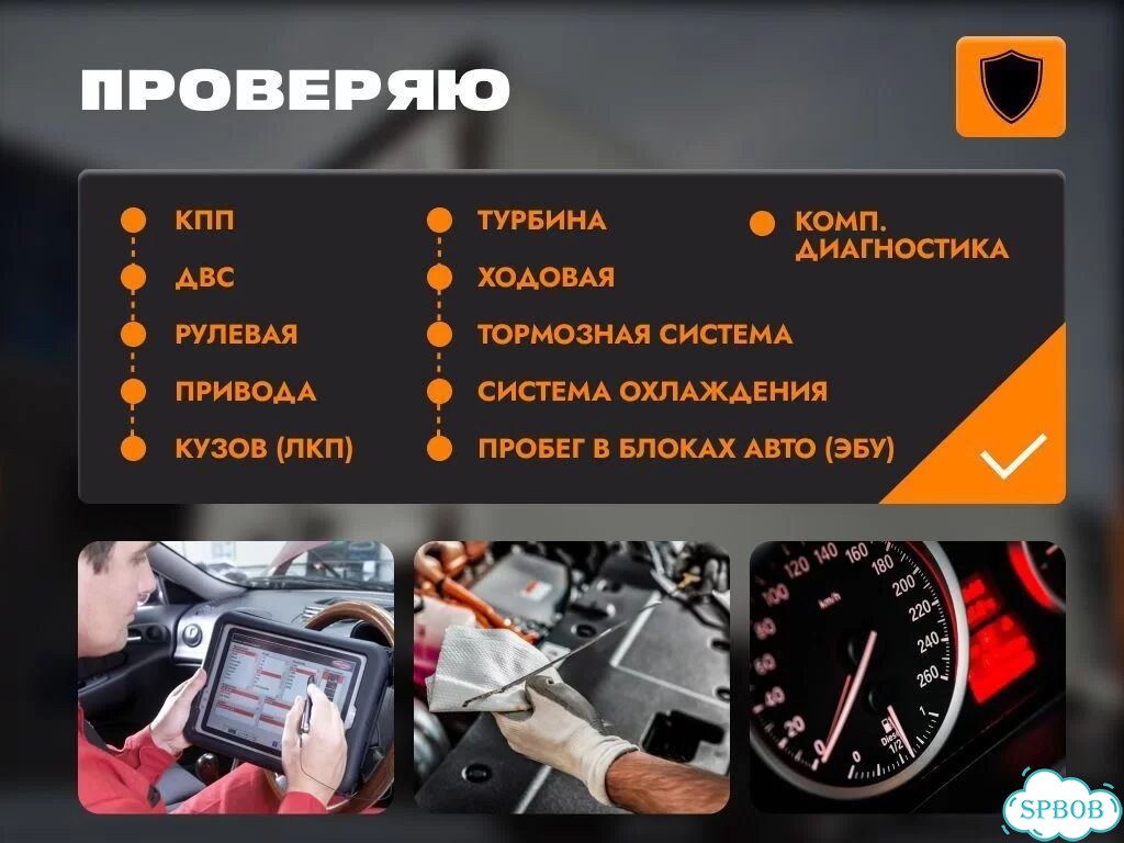 Автоподбор Автоподборщик фото 3