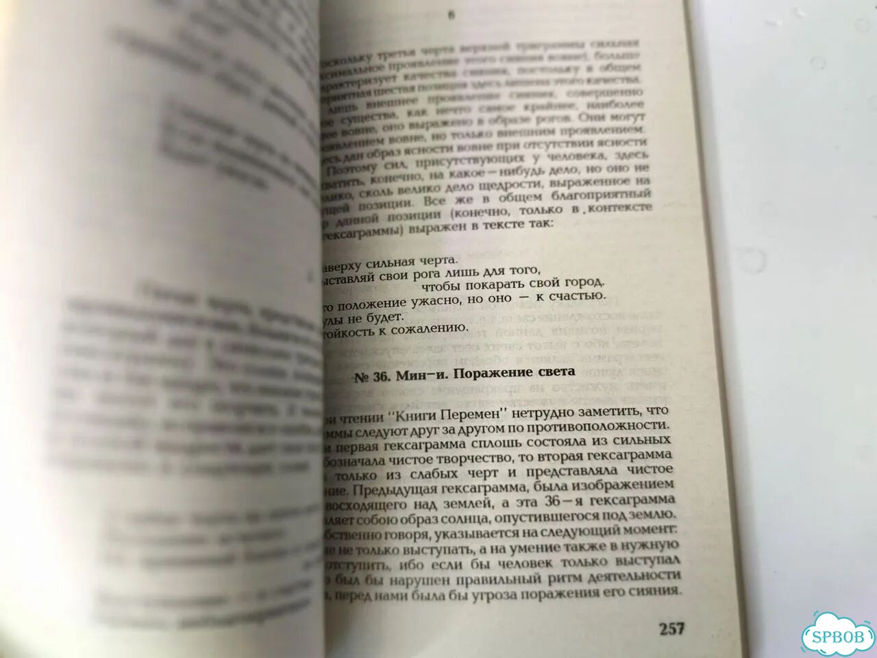 Китайская классическая книга перемен Ицзин фото 7