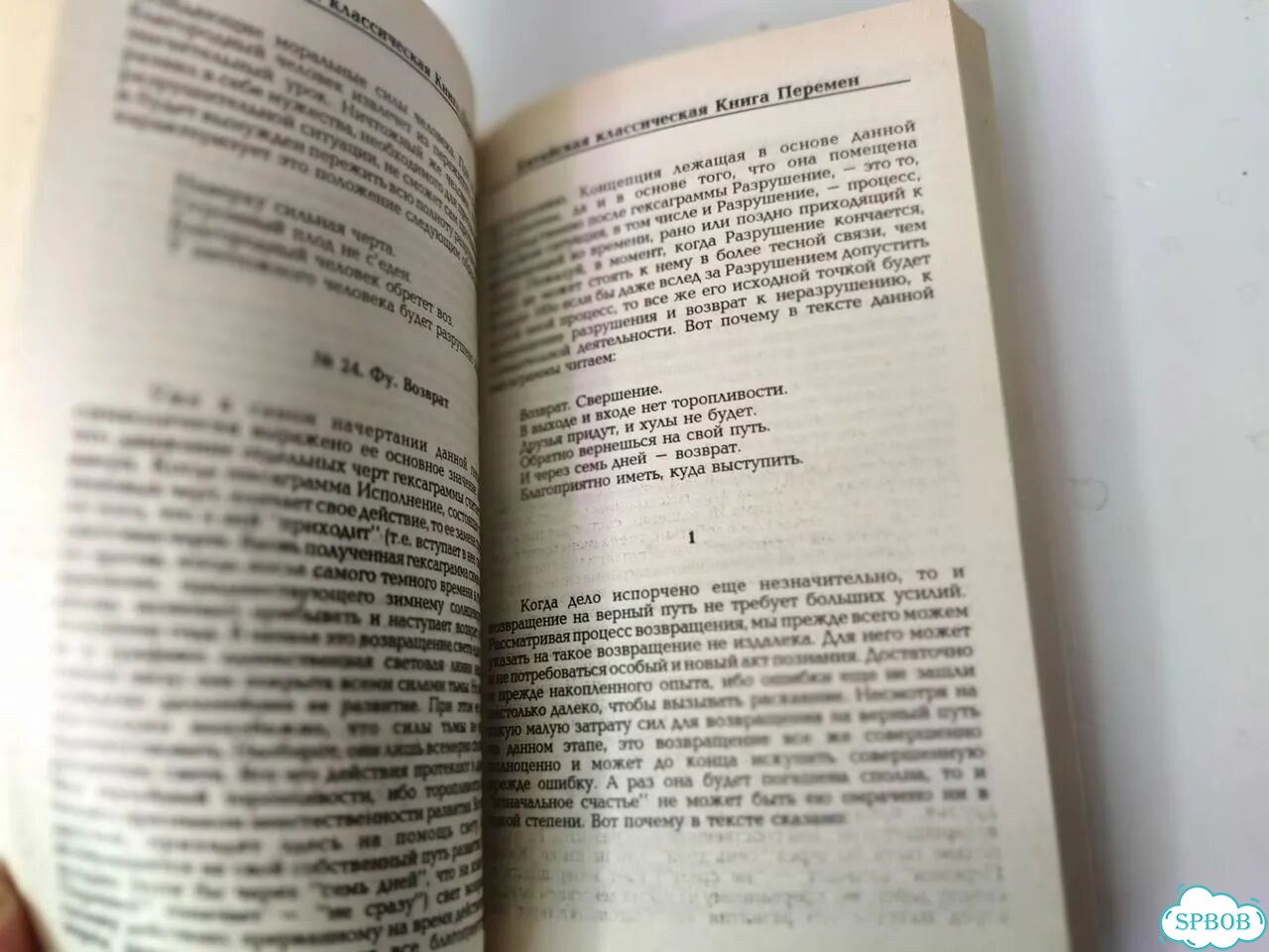 Китайская классическая книга перемен Ицзин фото 8
