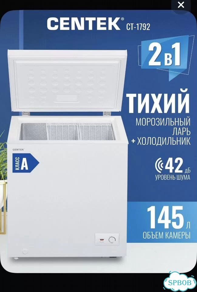 Морозильный ларь фото 1