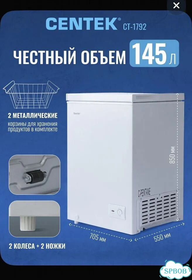 Морозильный ларь фото 4