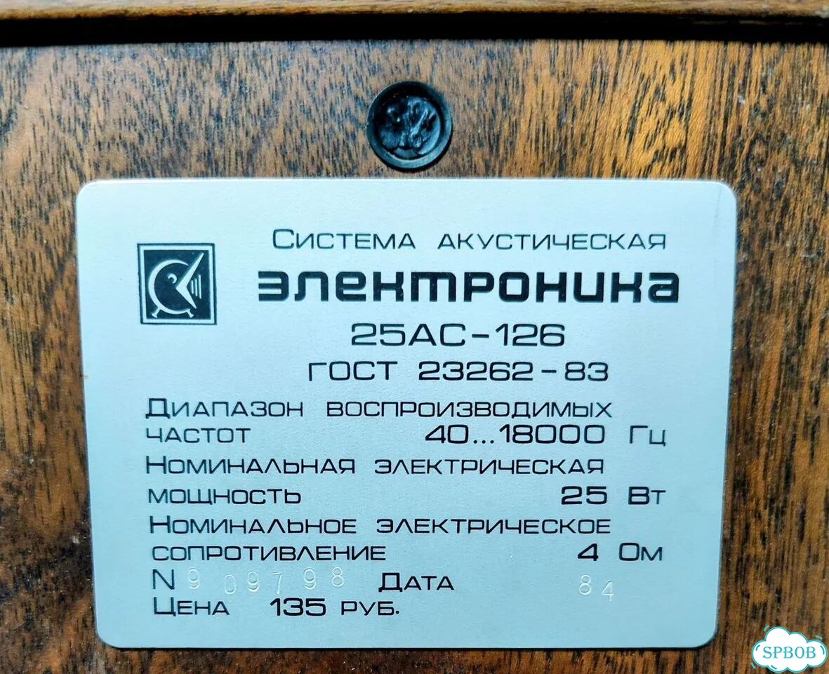 Электроника 25 ас-126 фото 3