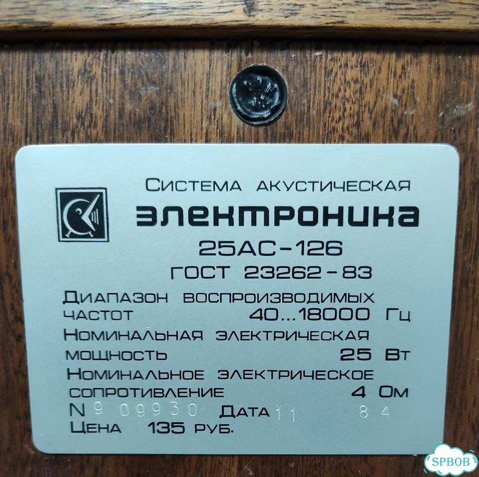 Электроника 25 ас-126 фото 4