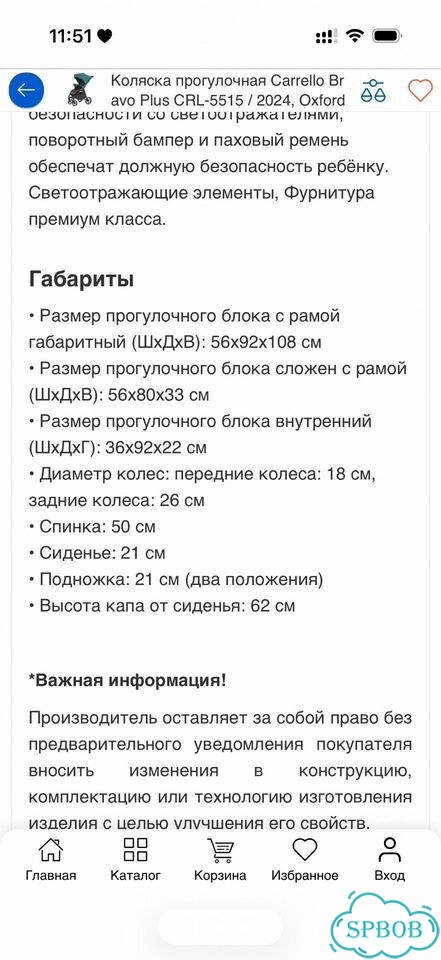 Прогулочная коляска фото 3
