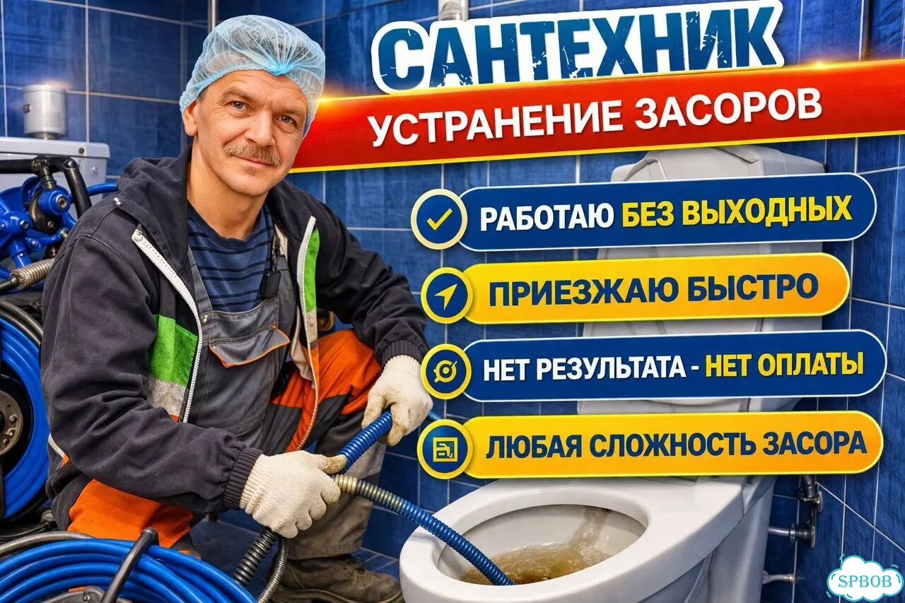 Устранения засора прочистка канализации фото 2