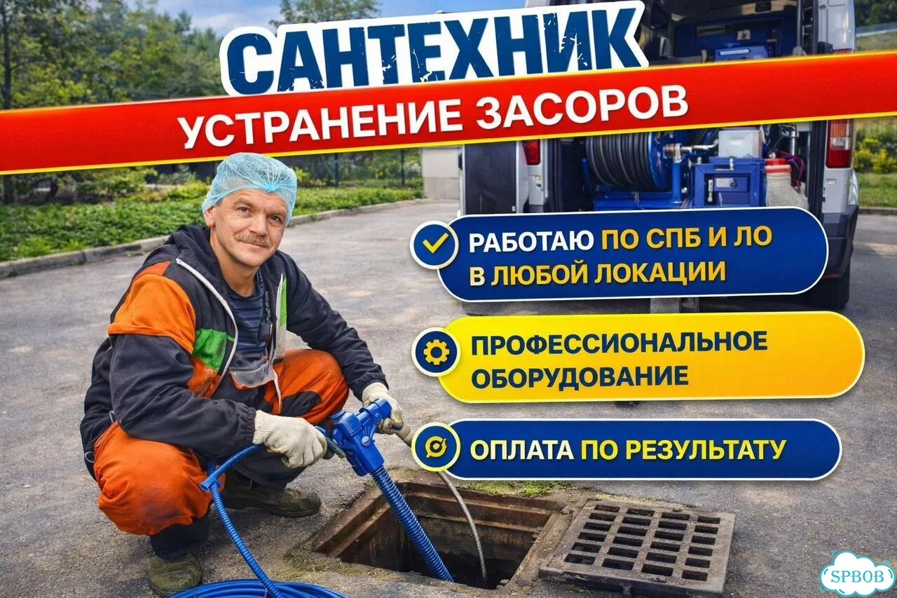 Устранения засора прочистка канализации фото 3