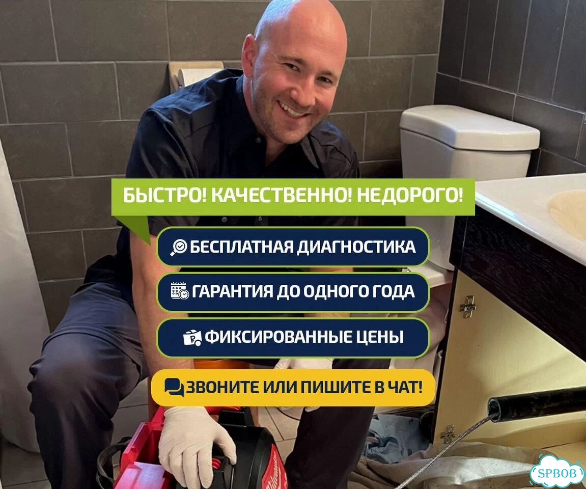 Сантехник установка стиральных машин фото 1