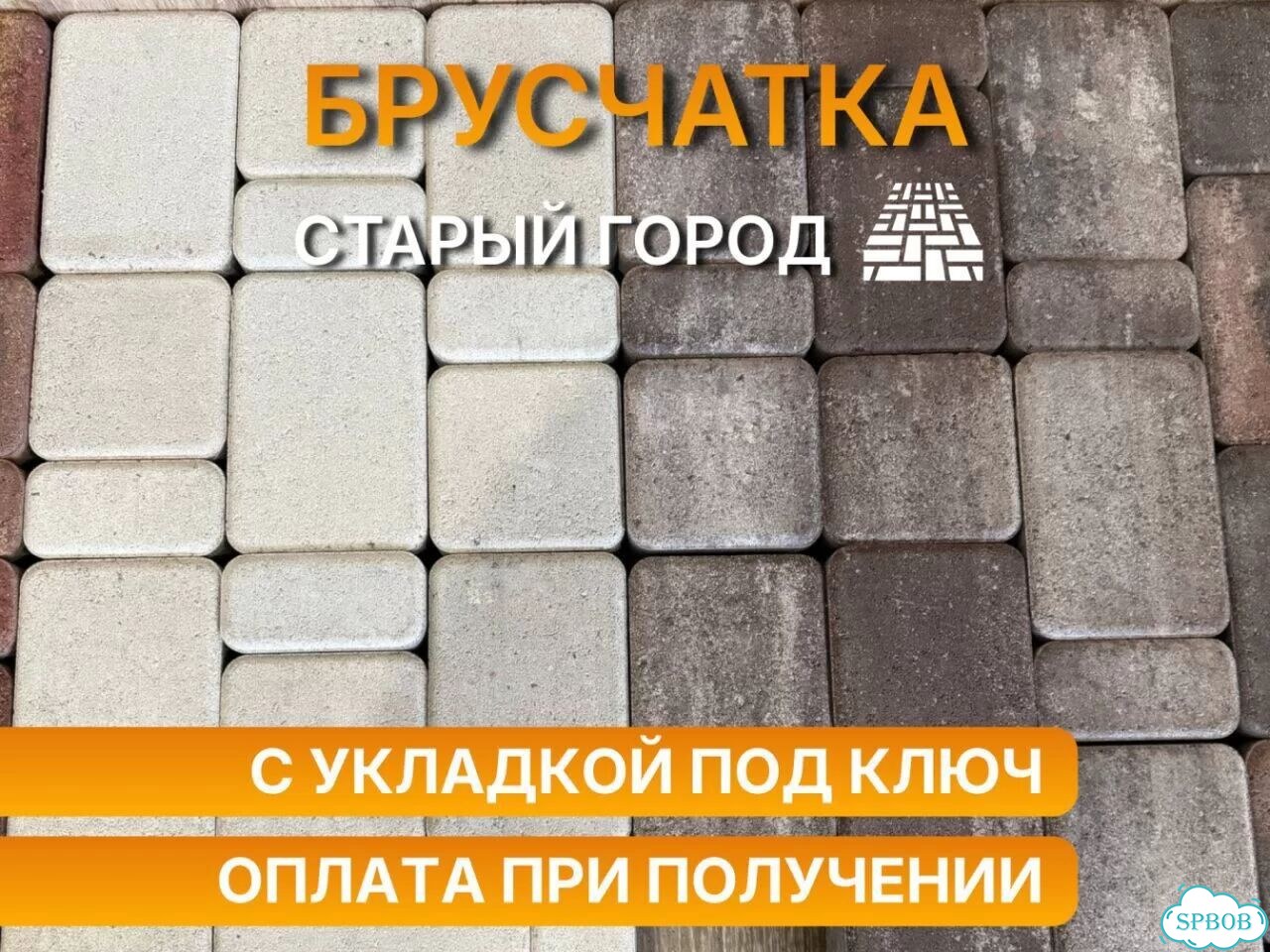 Брусчатка старый город с укладкой под ключ фото 1