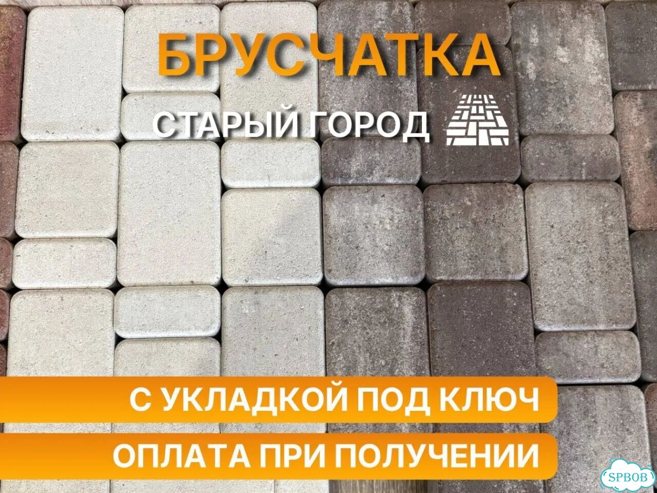 Брусчатка старый город с укладкой под ключ фото 1