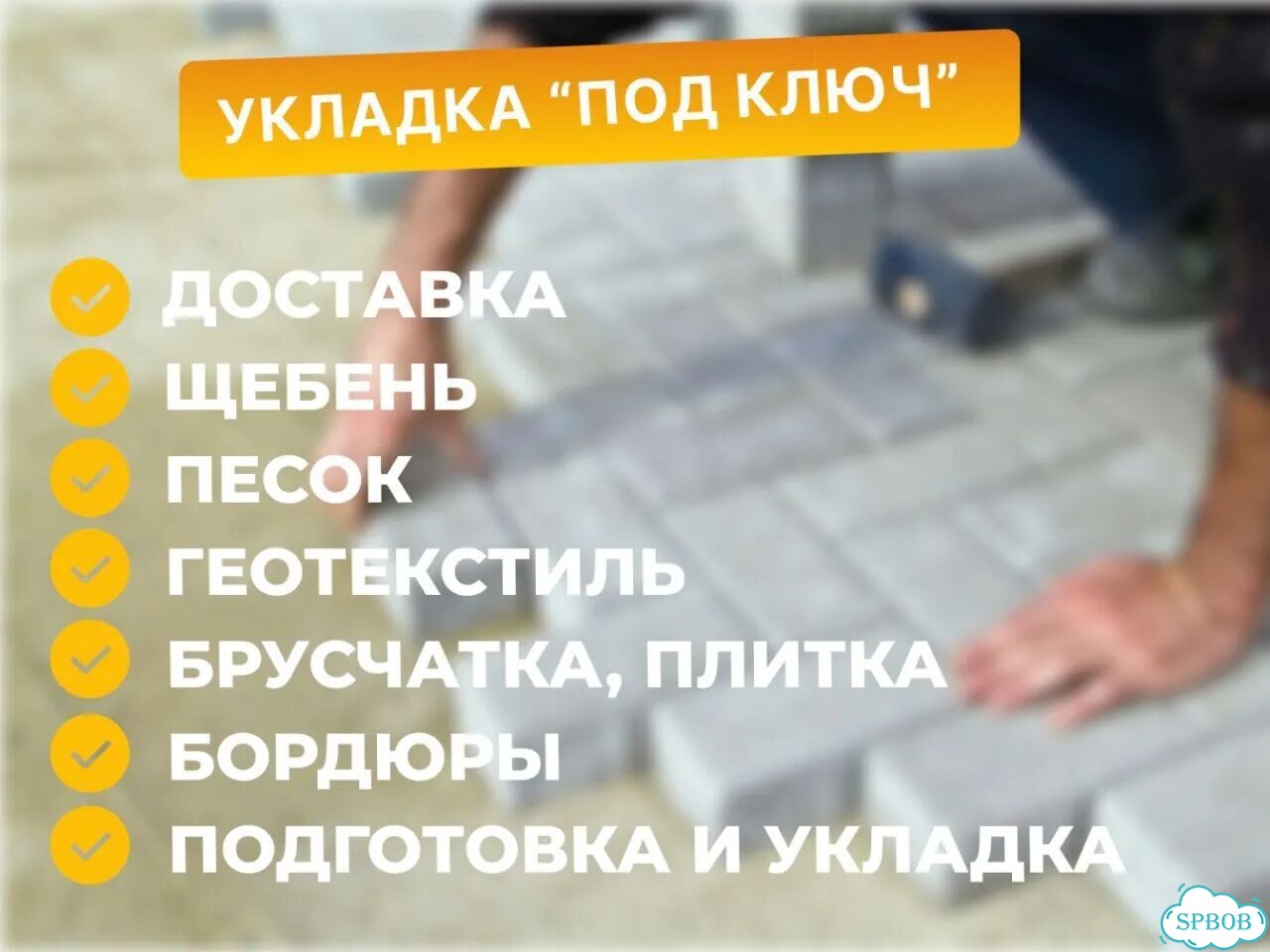 Брусчатка старый город с укладкой под ключ фото 2