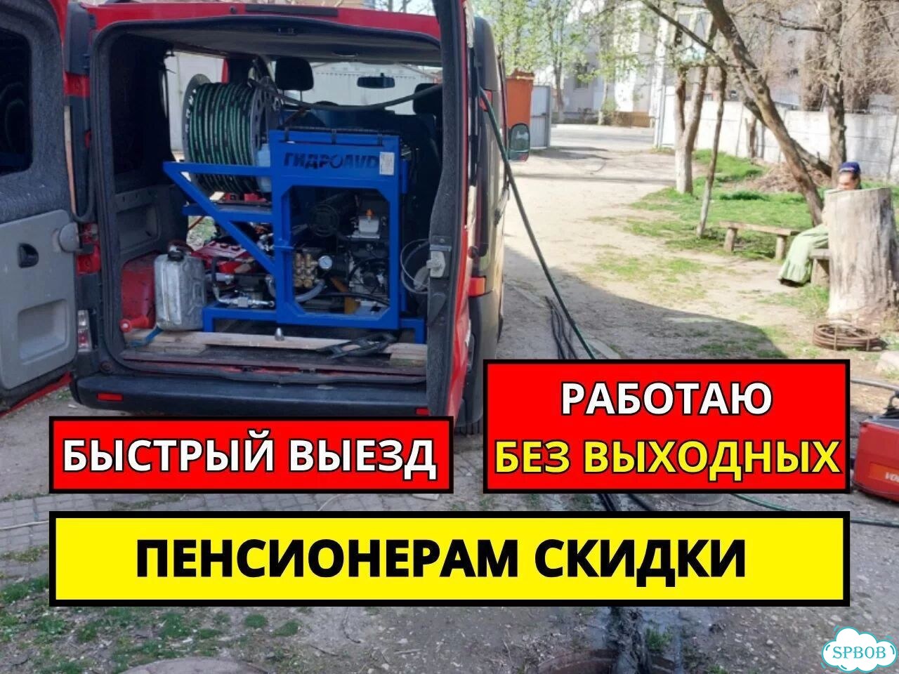 Прочистка канализации. Устранение засоров фото 2