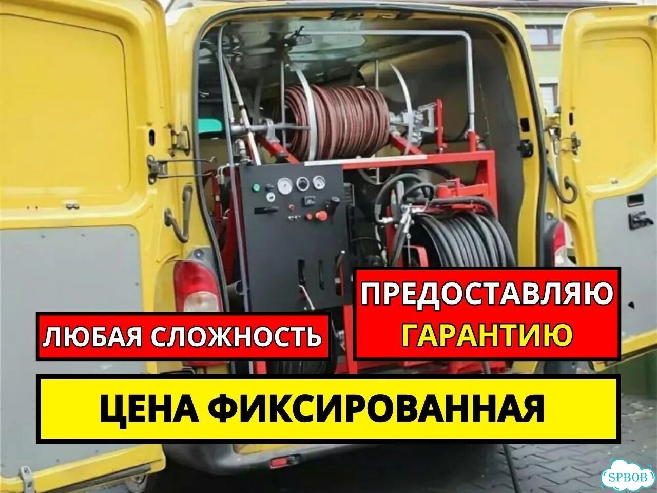 Прочистка канализации. Устранение засоров фото 3