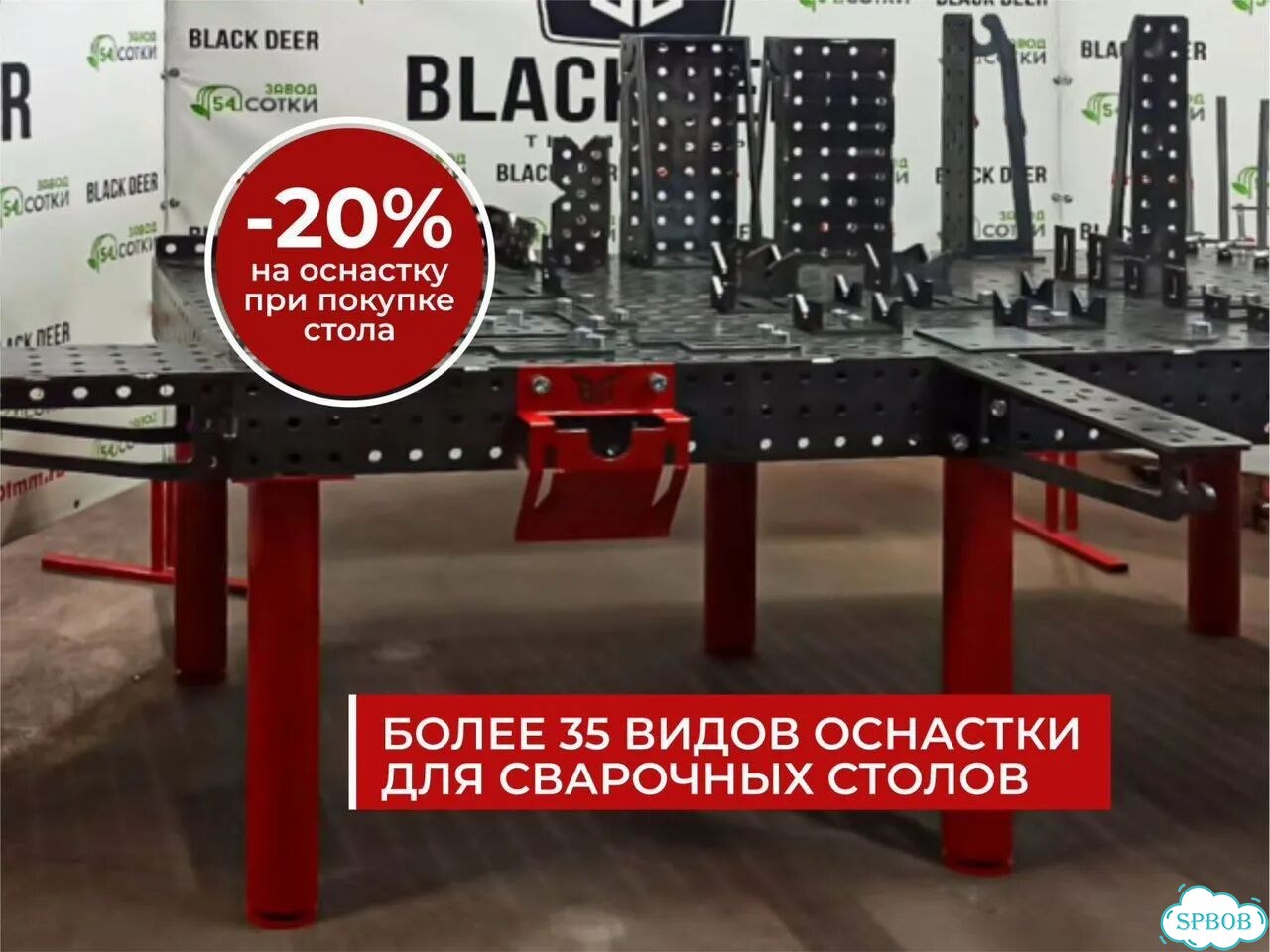 Сварочный стол 3D от производителя фото 10