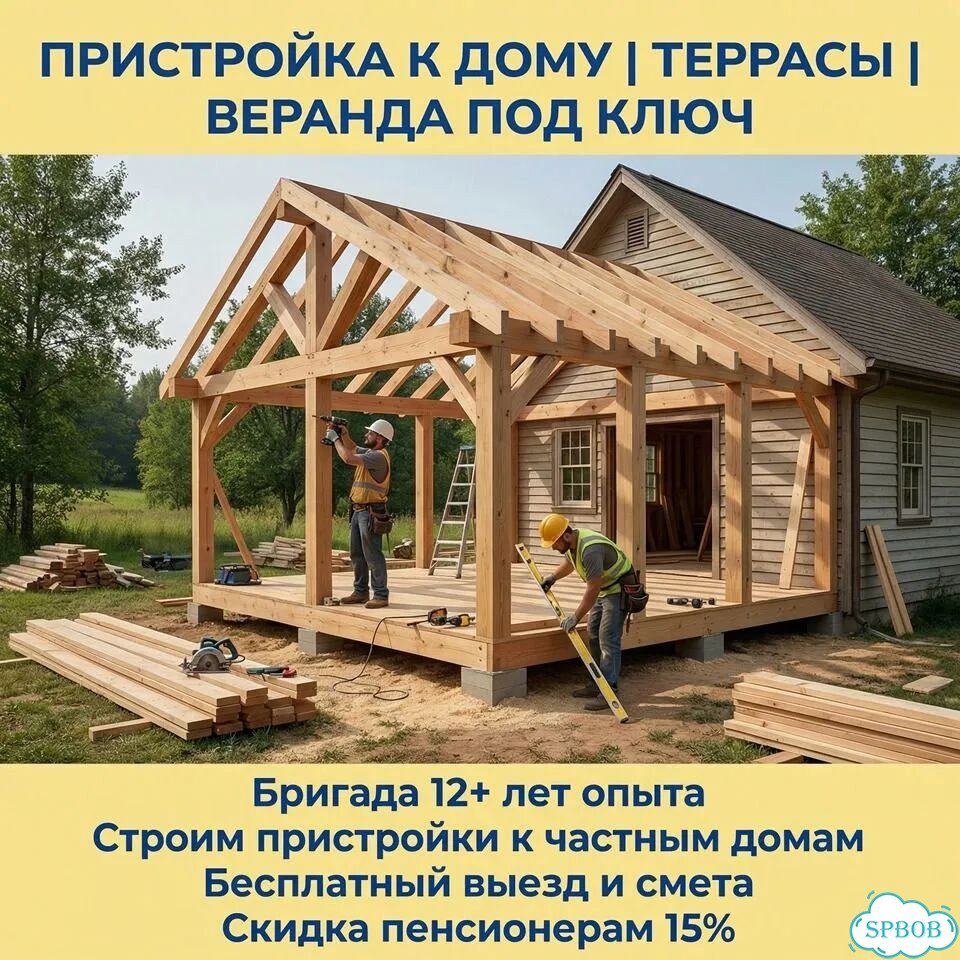Веранда под ключ под ключ / Пристройка под ключ фото 1
