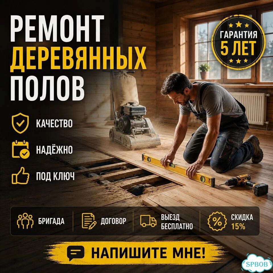Черновой пол / Замена полов / Замена лаг пола фото 1