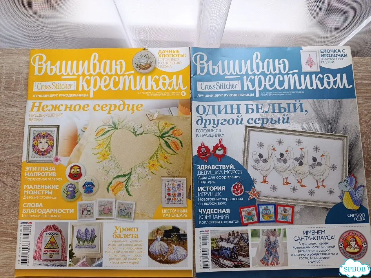 Журналы Вышиваю крестиком 4 штуки фото 2