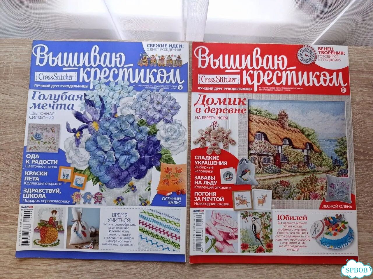 Журналы Вышиваю крестиком 4 штуки фото 8