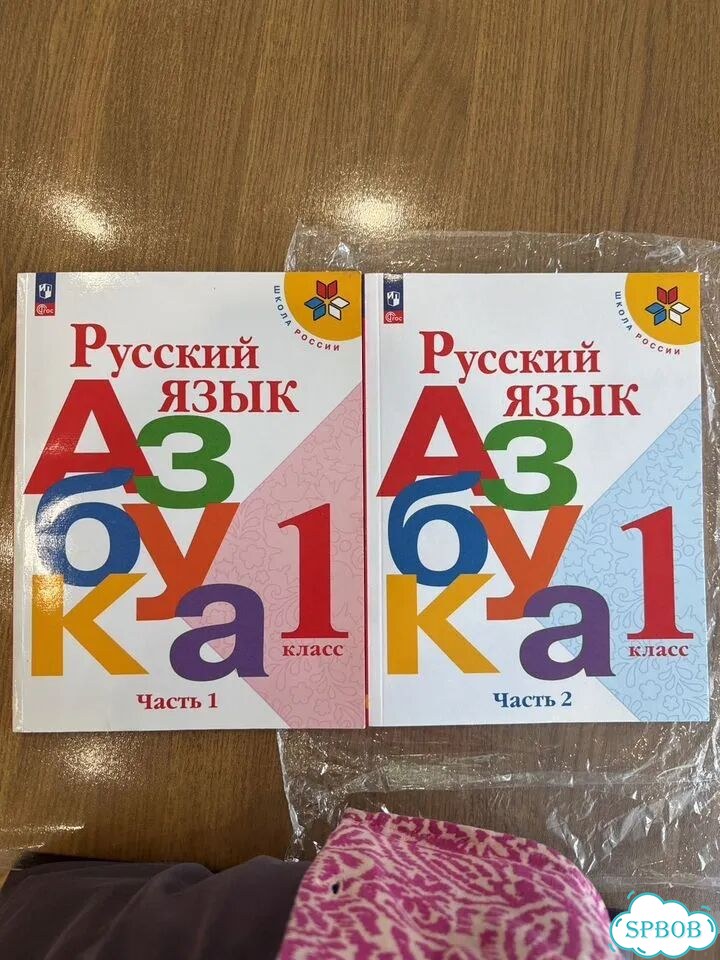 Учебники русский язык 1 класс канакина фото 1
