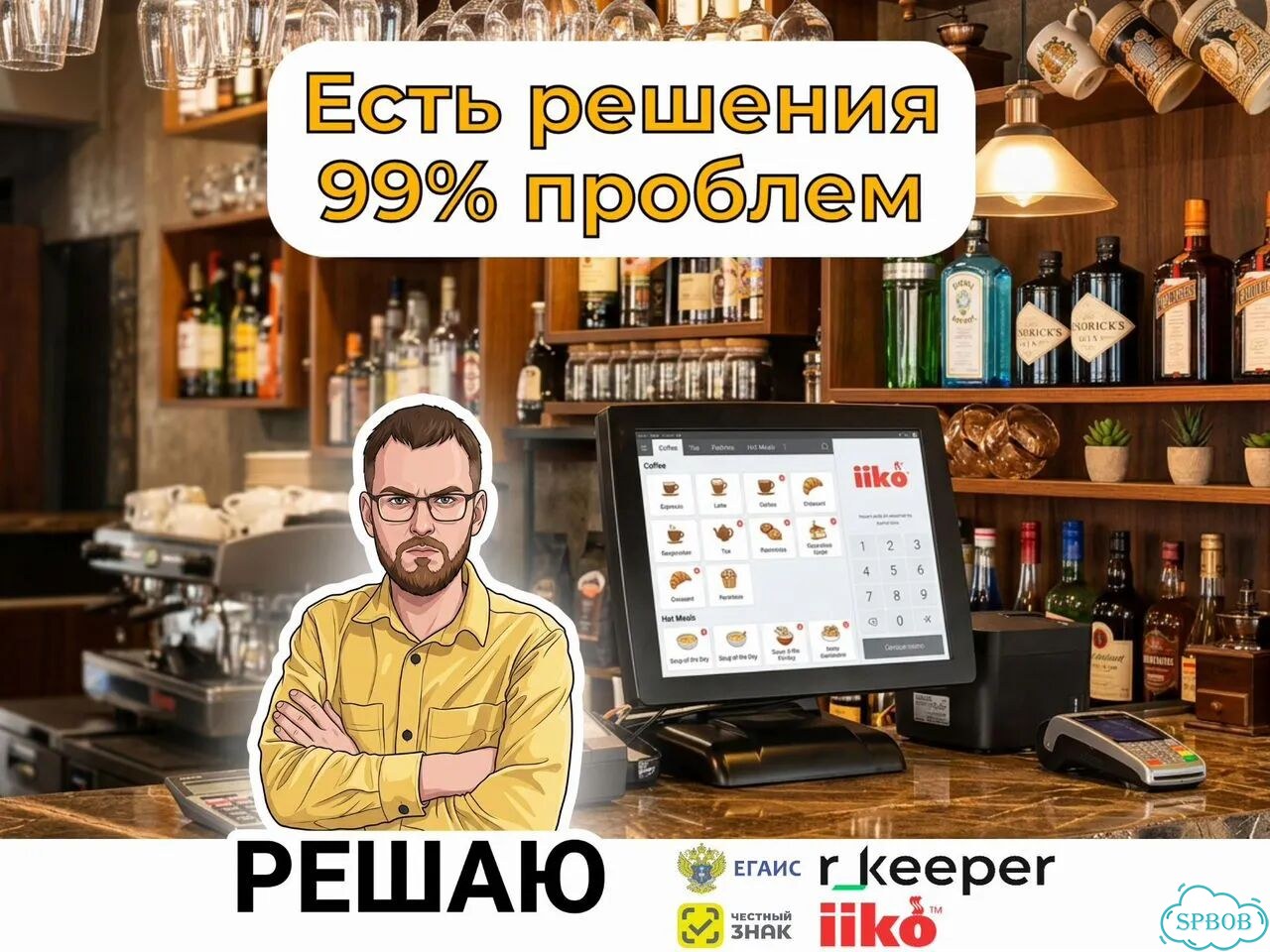 Автоматизация кафе, столовой iiko фото 1