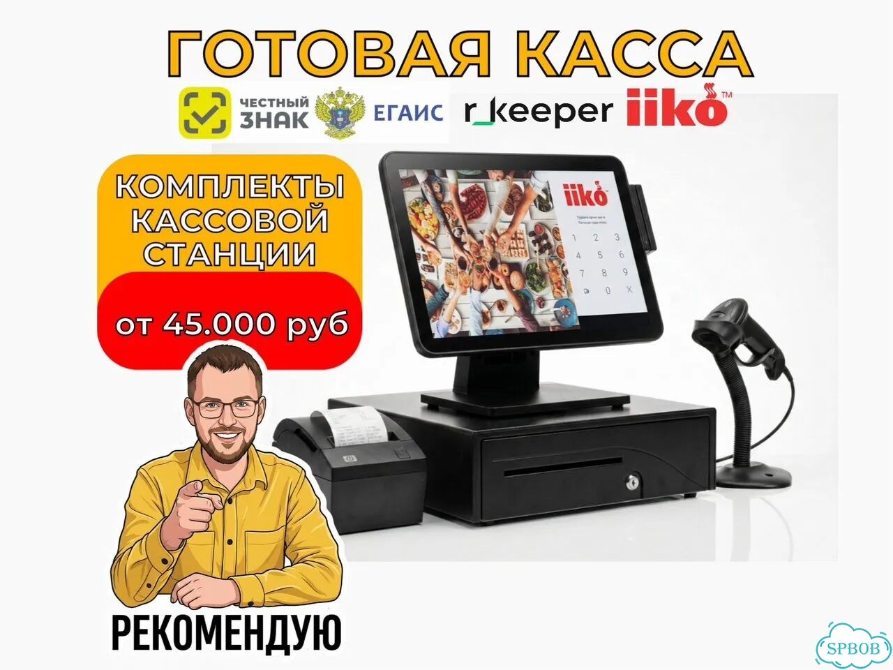 Автоматизация ресторана iiko айко фото 1